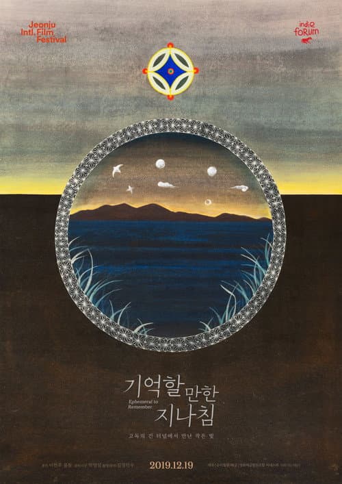Plakat: Ephemerals to Remember
