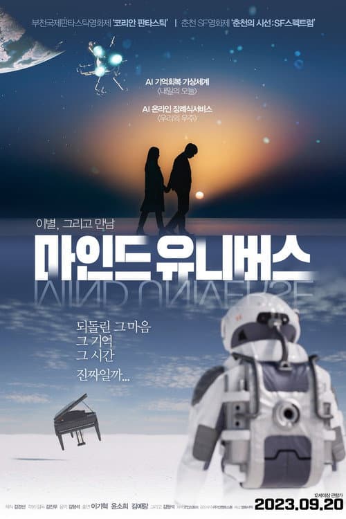 Plakat: Mind Universe