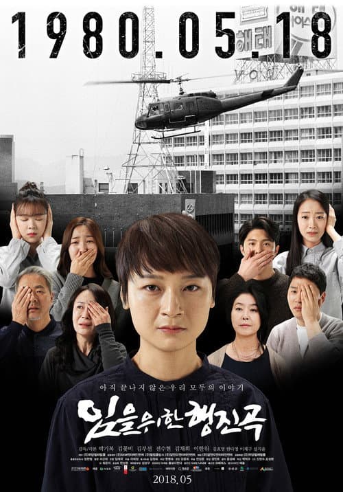 Plakat: The March for the Lost