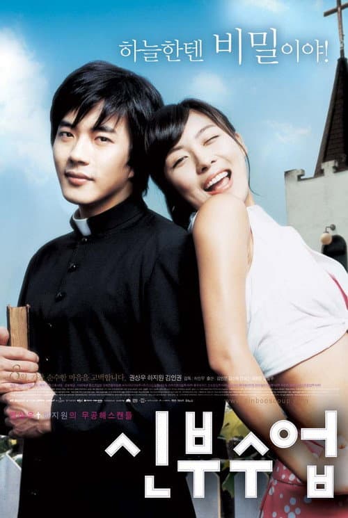 Plakat: Love, So Divine