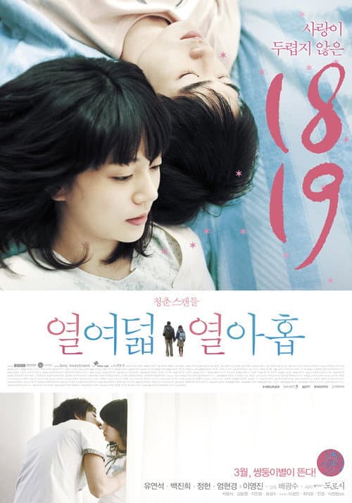 Plakat: Eighteen, Nineteen
