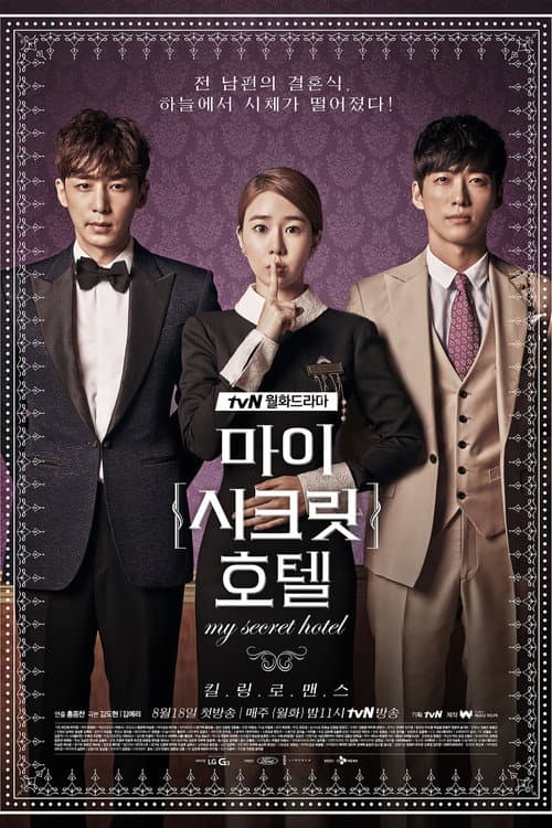 Plakat: My Secret Hotel