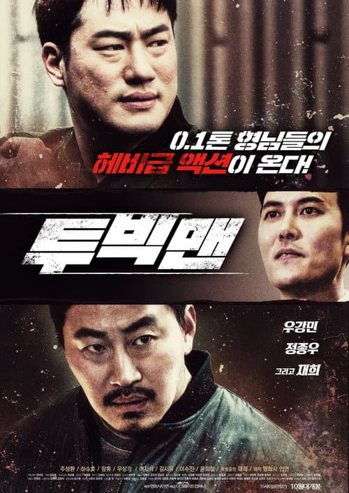 Plakat: Two Big Men