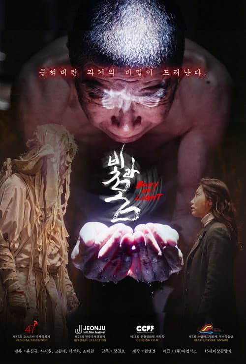 Plakat: Body of Light