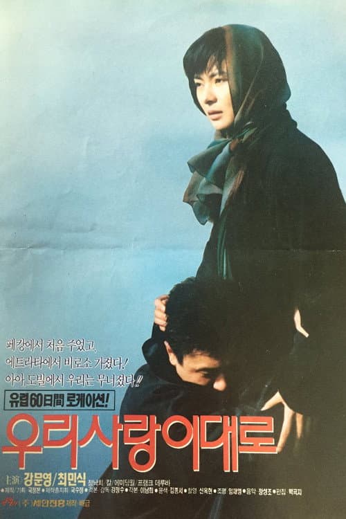 Plakat: May Our Love Stay This Way