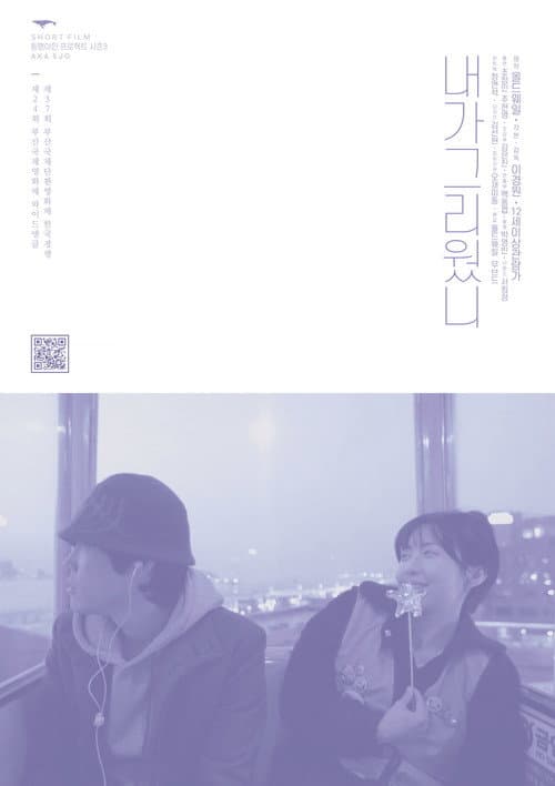 Plakat: Aka 5jo
