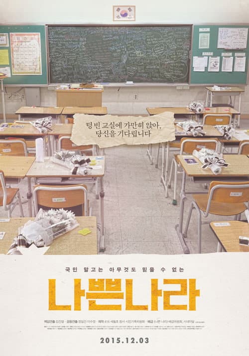 Plakat: Cruel State