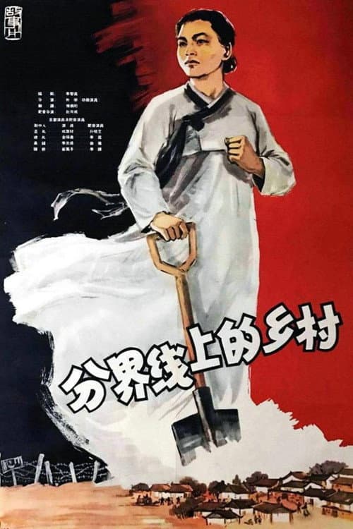 Plakat: Village at the Demarcation Line