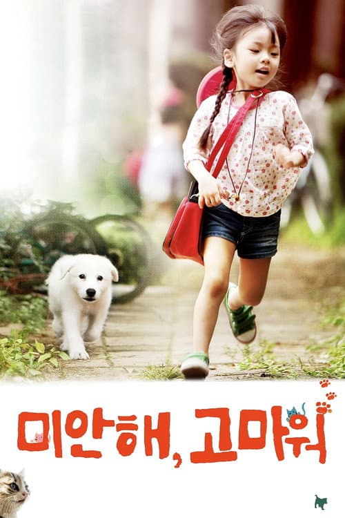 Plakat: Sorry and Thank You