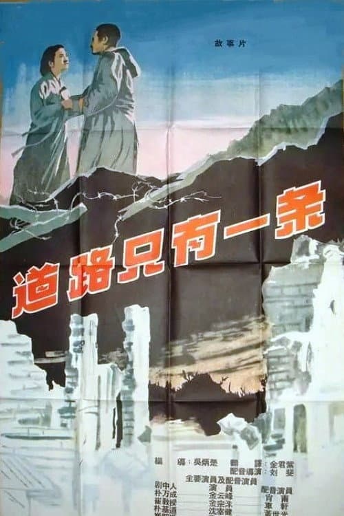 Plakat: Goodbye