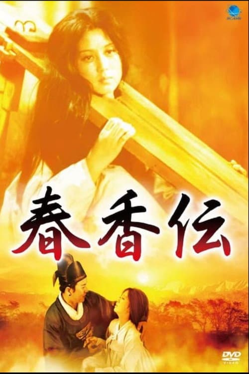 Plakat: The Tale of Chun Hyang