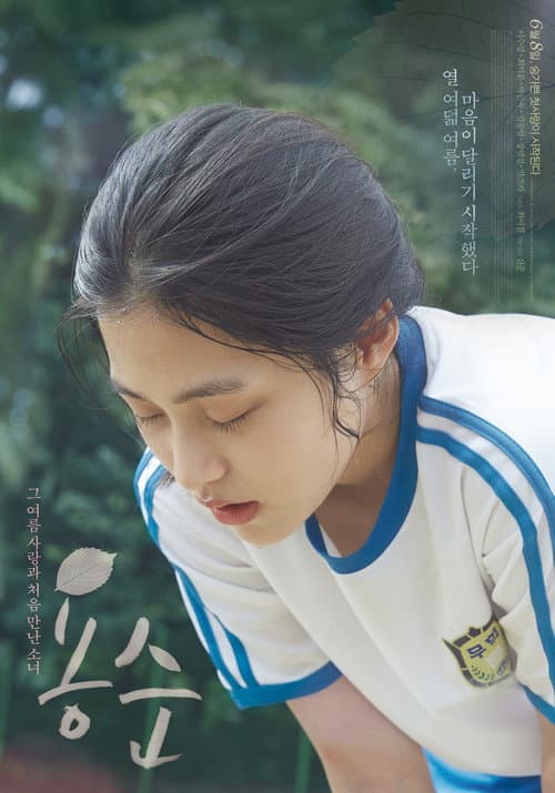 Plakat: Yongsoon