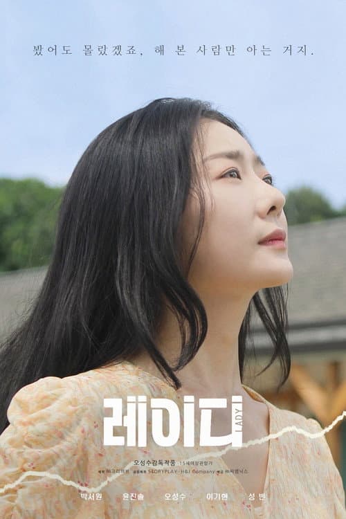 Plakat: Lady