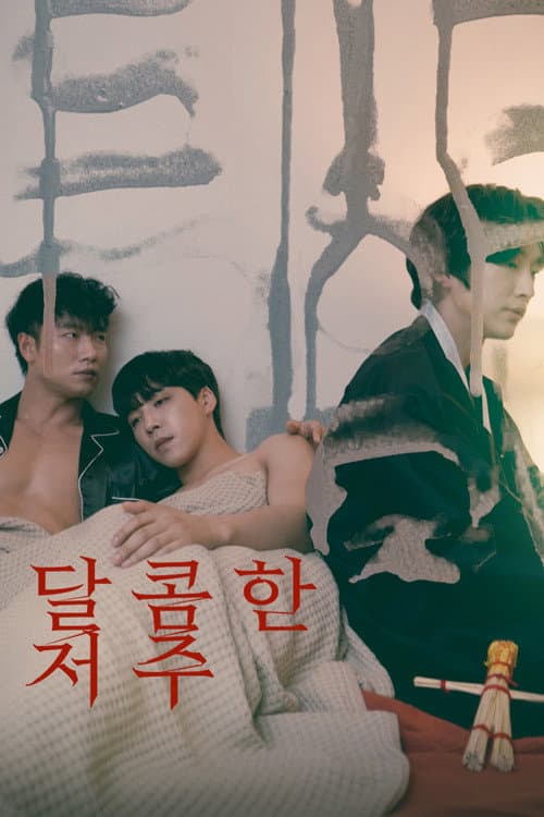 Plakat: Sweet Curse