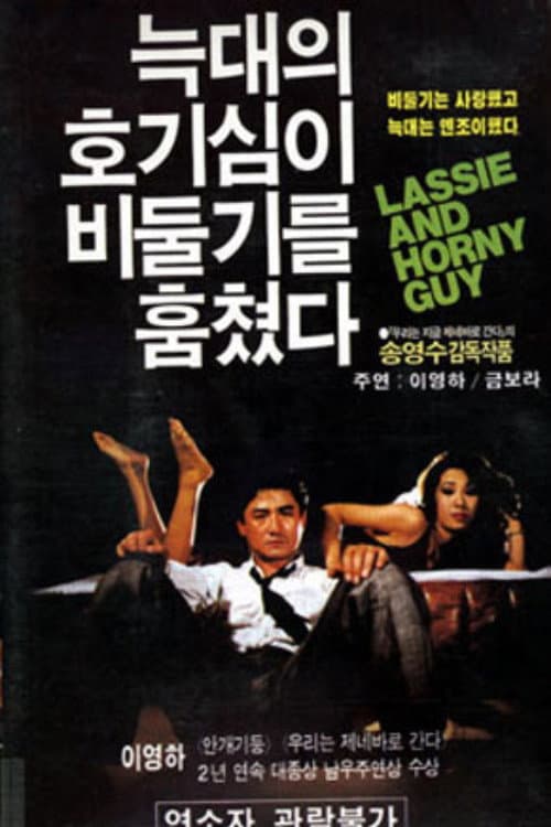 Plakat: Lassie and Horny Guy