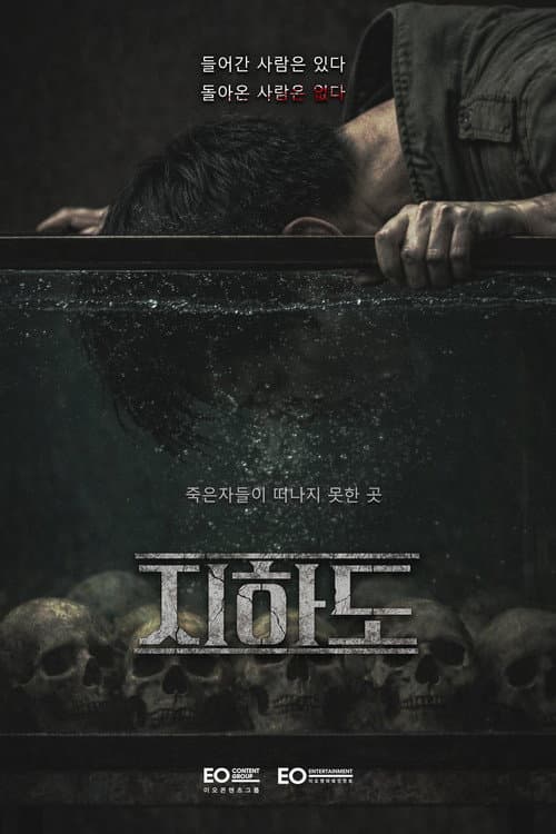 Plakat: Underground