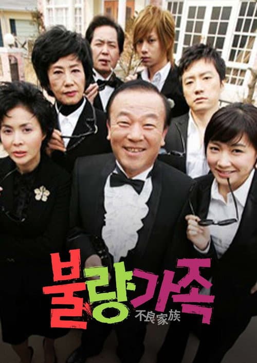 Plakat: Bad Family