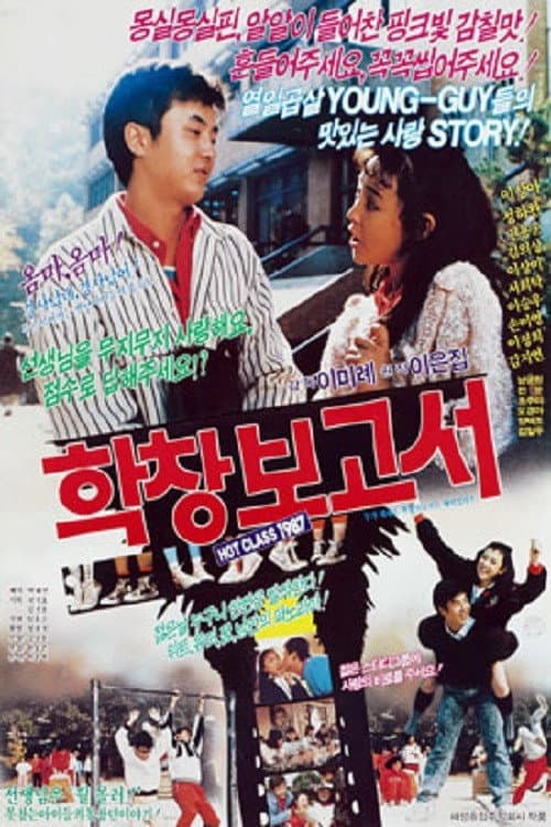 Plakat: School Days
