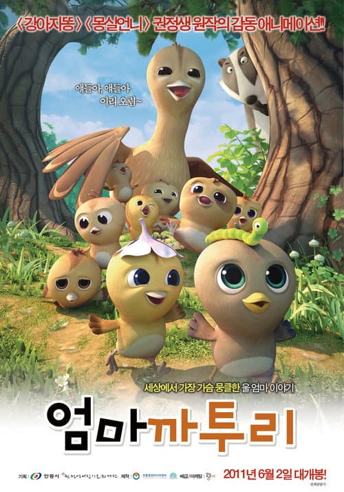 Plakat: Katuri - A Story of a Mother Bird