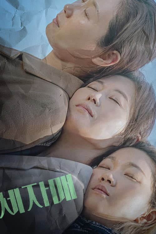 Plakat: Three Sisters