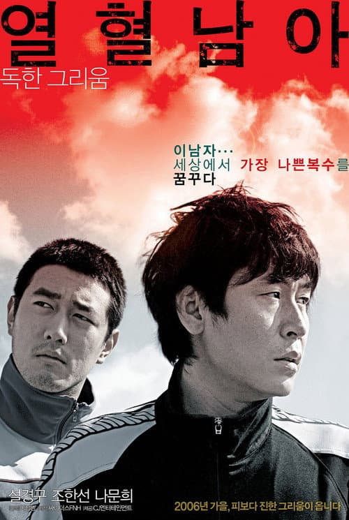 Plakat: Cruel Winter Blues