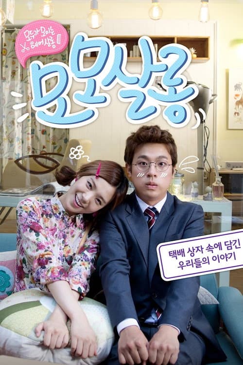 Plakat: Momo Salon