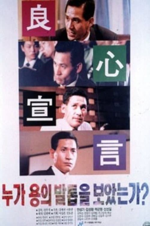 Plakat: Who Saw The Dragon's Claws?