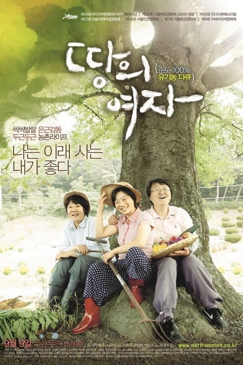 Plakat: Earth's Women