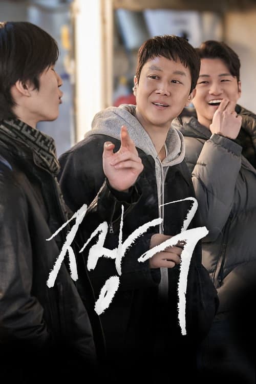 Plakat: Audition 109
