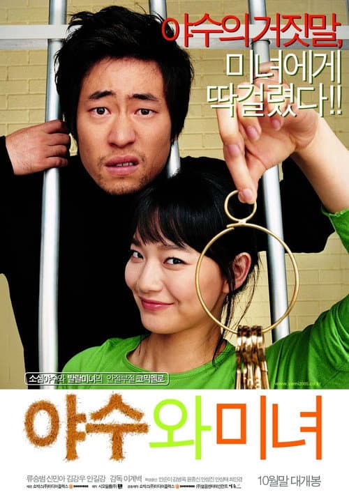 Plakat: The Beast and the Beauty