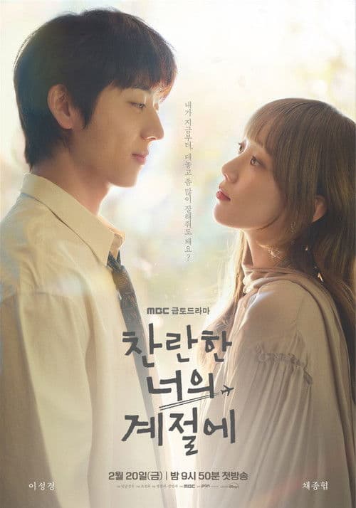 Plakat: In Your Radiant Season