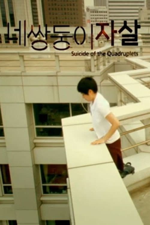 Plakat: Suicide of the Quadruplets