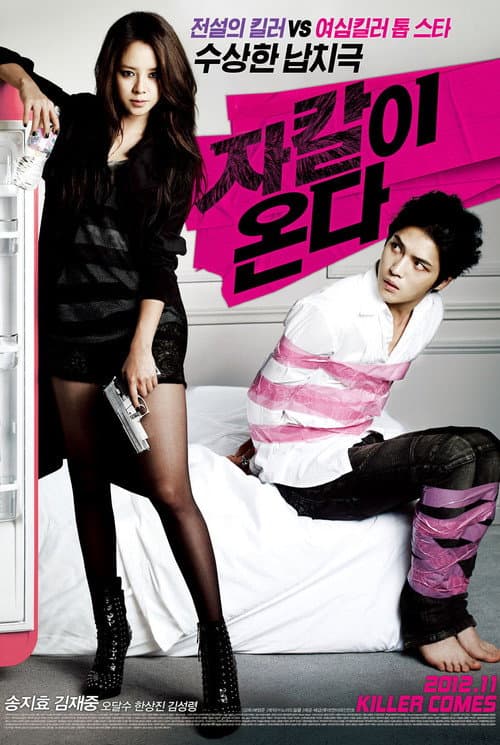 Plakat: Code Name: Jackal