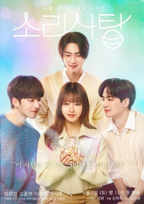 Plakat: Sound Candy
