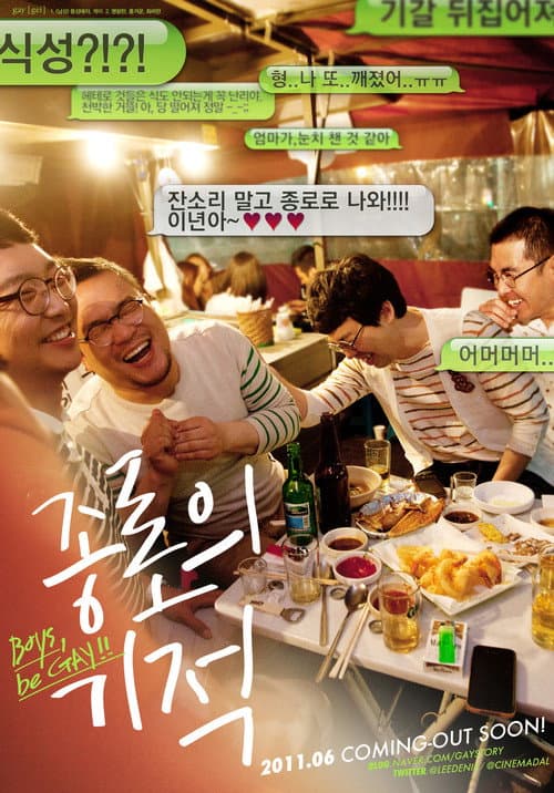 Plakat: Miracle on Jongno Street