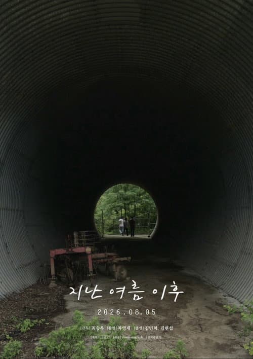 Plakat: After Last Summer