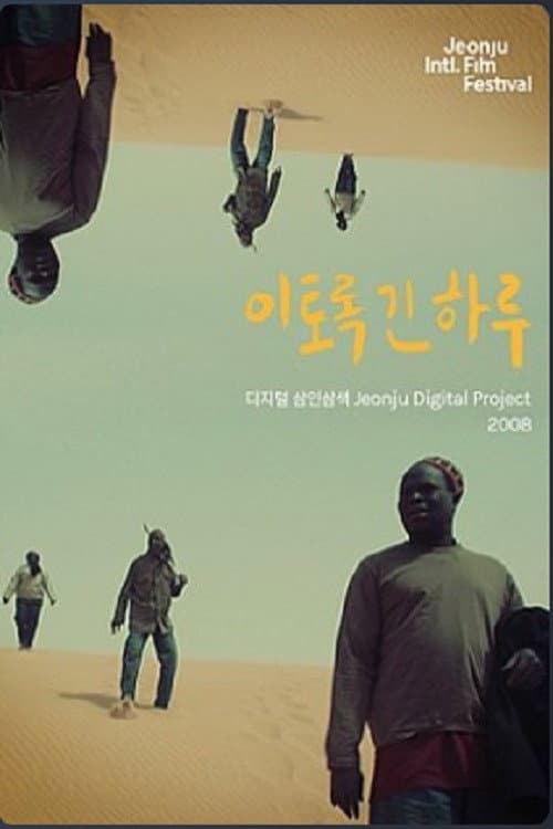 Plakat: A day so long: Jeonju Digital Project 2008