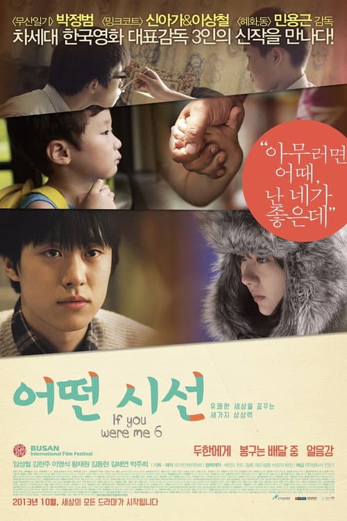 Plakat: If You Were Me 6