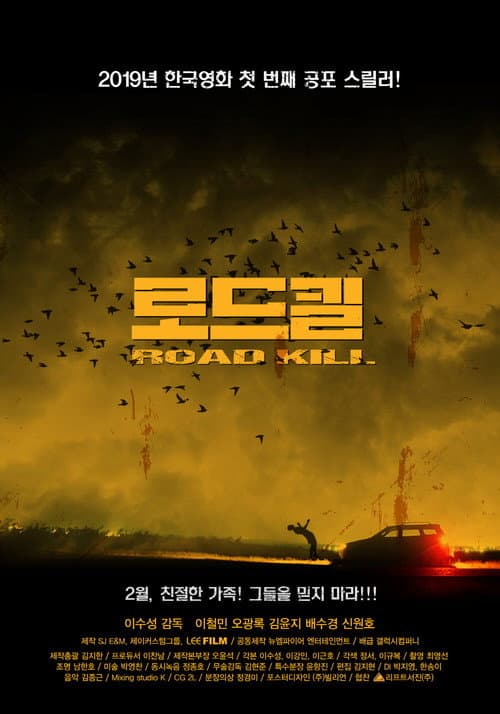 Plakat: Road Kill
