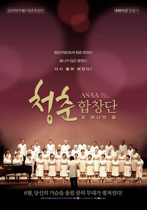 Plakat: Grey Youth Choir - Another Dream