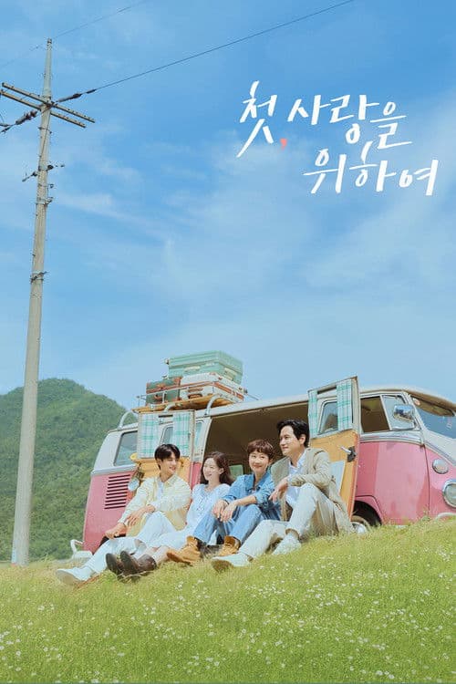 Plakat: Love, Take Two