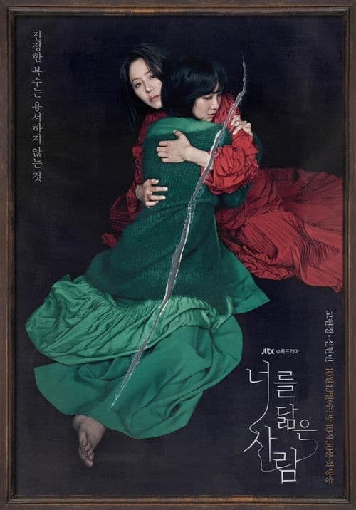 Plakat: Reflection of You