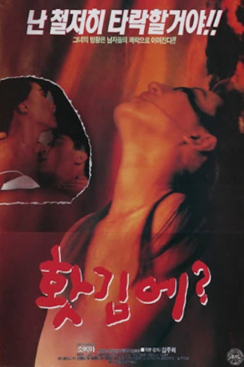 Plakat: In Anger?