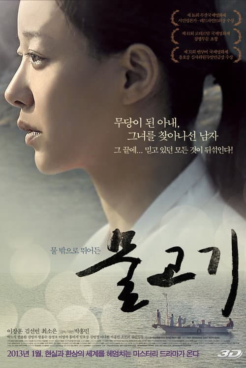 Plakat: A Fish