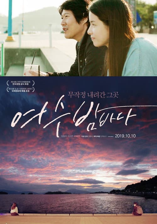 Plakat: The Night View of the Ocean in Yeosu