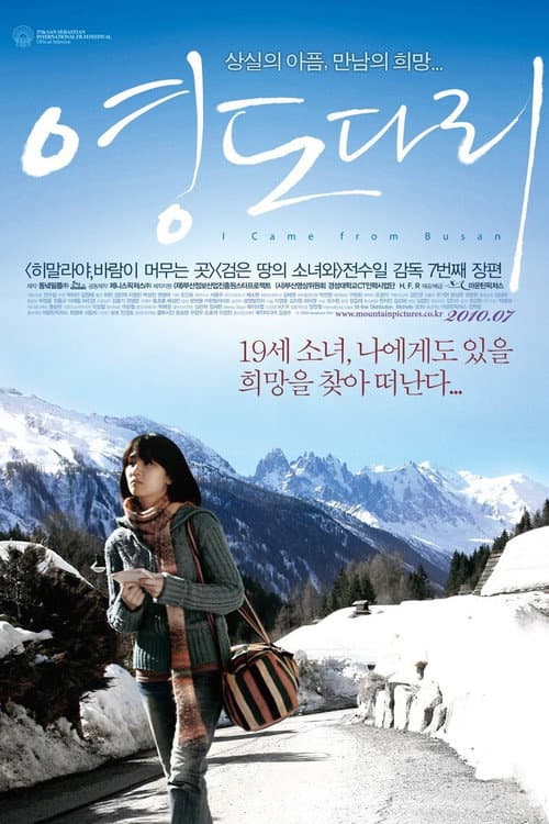 Plakat: I Came from Busan