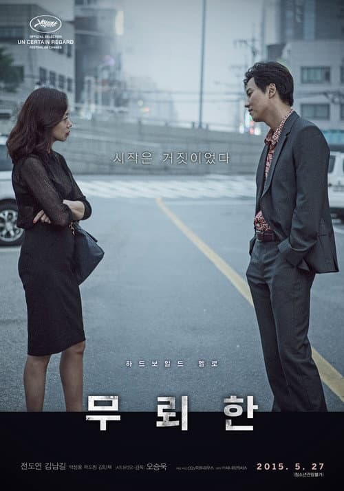 Plakat: The Shameless