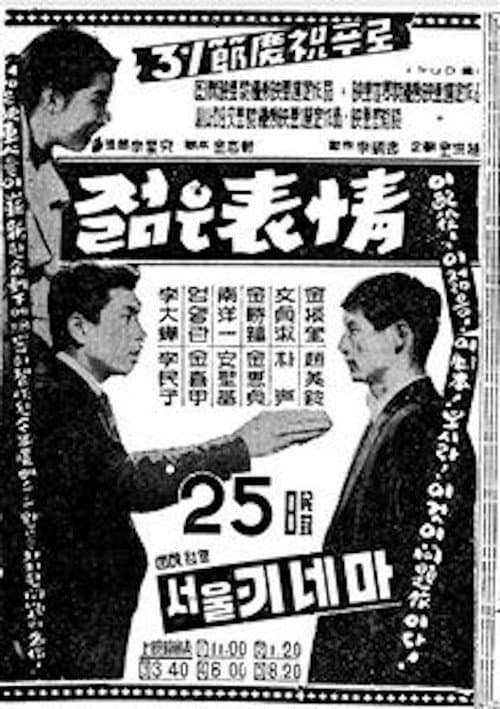 Plakat: A Young Look