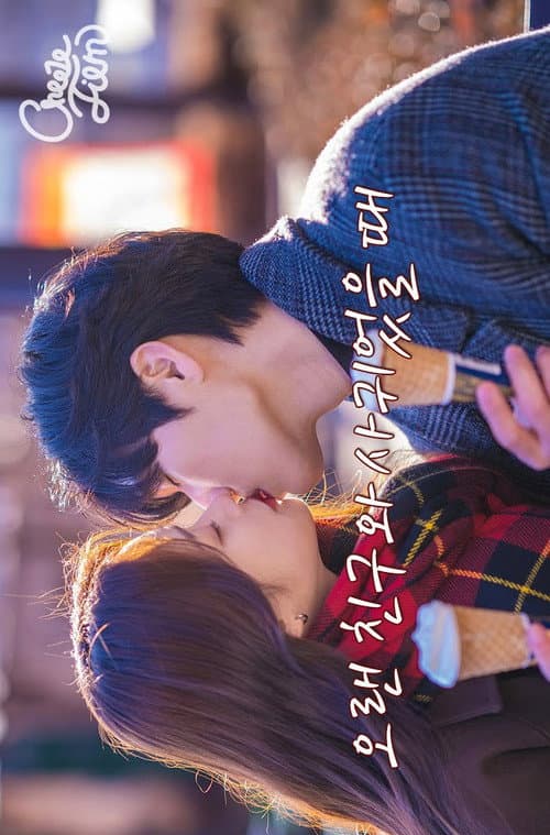 Plakat: What if My Best Friend Is a Lover?