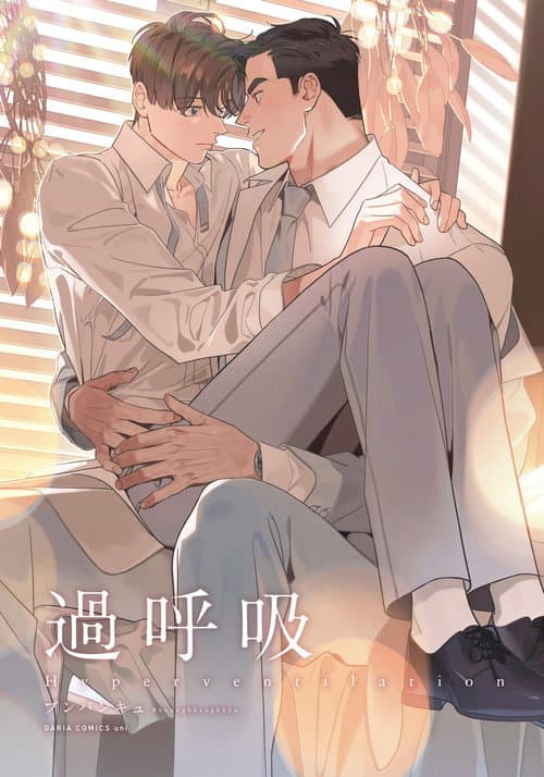 Plakat: Hyperventilation